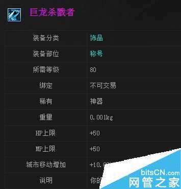 DNF所有称号任务列表 dnf任务称号哪个好