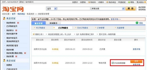 使用信用卡支付不支持信用卡付款的淘宝商品 淘宝不支持银行卡付款