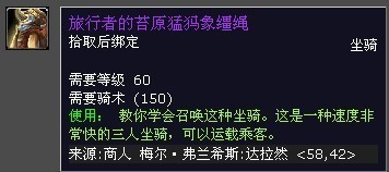 可修理载人的大象旅行者的苔原猛犸象在哪买？ 苔原猛犸象在哪里买