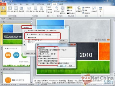 Office2010试用版过期的解决方法 精 cdrx7试用版过期网页