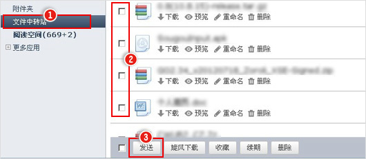 如何使用QQ中转站？ 如何下载qq中转站文件