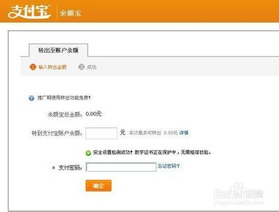 如何将支付宝的钱转到余额宝 怎么将余额转到余额宝