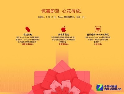 1.10 Apple红色星期五特别购物日购物攻略 apple红色星期五