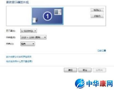 在Win7系统下设置监视器颜色质量 win7系统颜色怎么调