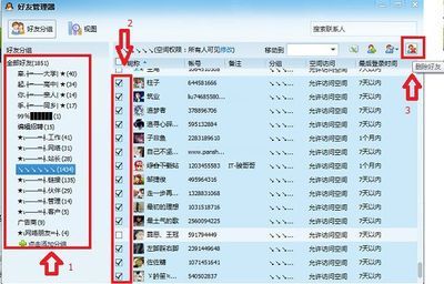 QQ怎么批量删除好友？ 手机qq批量删除好友