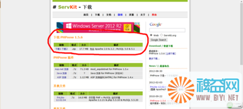 Win8系统下安装phpnow，卸载并重新安装。 win8系统自带软件卸载