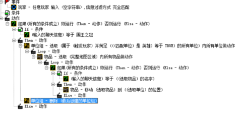 怎么制作魔兽地图 魔兽rpg地图视频