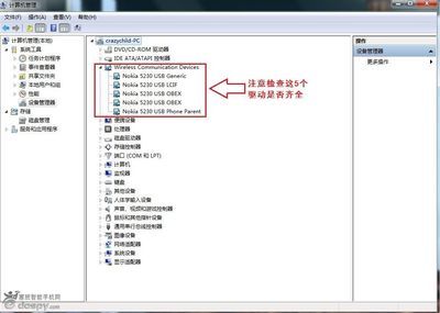 诺基亚5230刷机详细图文教程 诺基亚5230刷机包