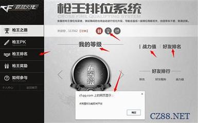 穿越火线怎么点亮图标 cf枪王杀敌图标替换