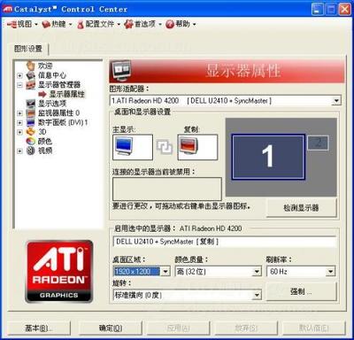ati显卡双屏设置 amd显卡怎么设置双屏