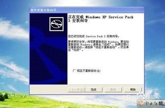 Windows XP XP2怎么升级XP3补丁 xp2升级xp3