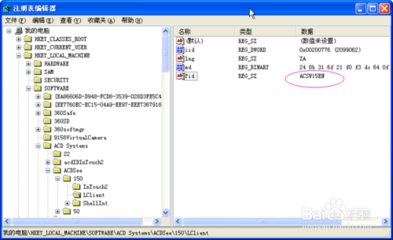 acdsee15中文版通过许可证的方法 acdsee15许可证密钥