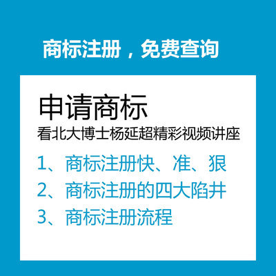 如何查询商标有没有被注册过？ 如何查询已注册商标