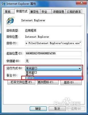 怎样使IE每次打开时都是最大化 ie每次打开都是小窗口