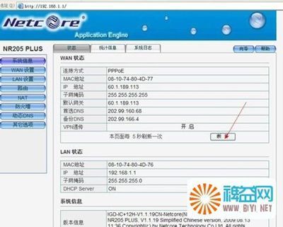 路由器磊科NR205PLUS设置图解 精 磊科nr256