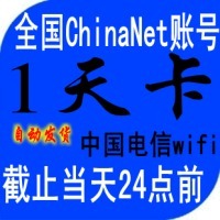 如何获得电信无线网络账号 电信网络账号