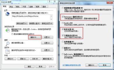 怎样删除网址（指浏览器地址栏的历史记录） 浏览器地址栏历史记录