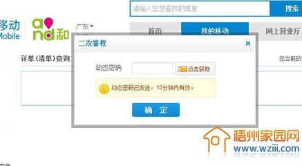 移动怎么短信查询服务密码 中国移动手机营业厅