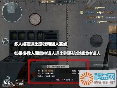 CF被禁言怎么办？CF怎么解除禁言？ qq群怎么解除禁言