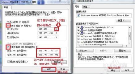 如何固定本地连接IP地址的操作方法Win7 本地连接续订ip地址