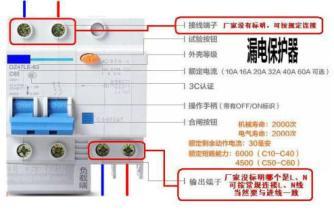 2P空开的接线方法 1p空气开关接线方法