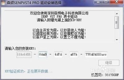 森频WIN7 64位系统安装教程 装系统教程win7 64位