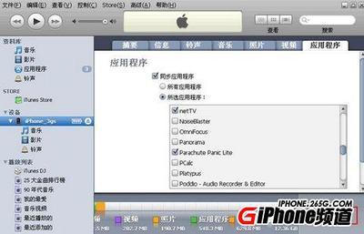 苹果iphone4怎么安装软件? iphone安装不了软件