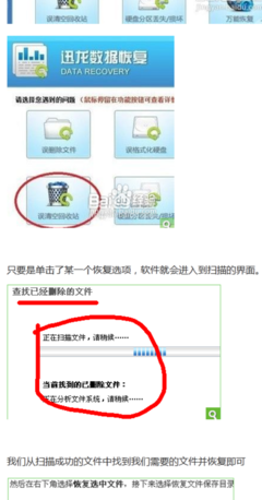 误格式化SD卡数据恢复的小技巧 误格式化sd卡