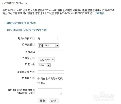 100%成功详解，谷歌Google adwords api申请攻略 googleapiclient 详解