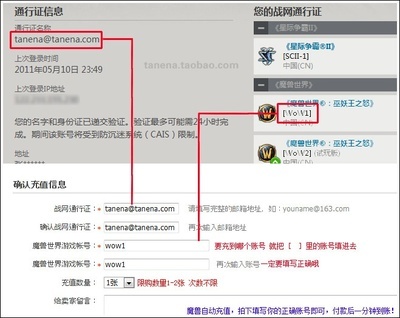 魔兽世界怎么充值？ 魔兽世界卡密怎么充值