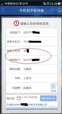 如何用建行手机银行向非手机银行账户转账 建行手机银行转账回单