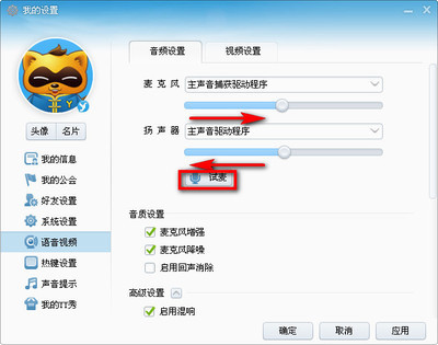 YY语音软件唱歌设置 yy语音唱歌设置
