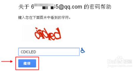 谷歌gmail邮箱注册及登陆。忘记密码怎么办？ gmail忘记辅助邮箱