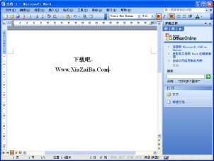 Microsoft Office 2003 破解版下载安装 office2003绿色破解版