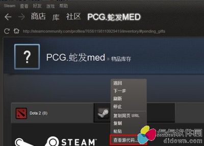 如何DOTA2加好友 dota2加好友没反应