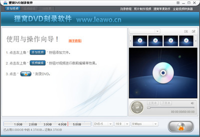 如何刻录dvd(图文教程) 车载dvd刻录教程