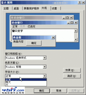 网页的字体怎么变大 电脑字体怎么放大