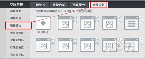 空间代码怎么使用 空间模板代码