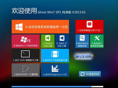 xp系统下载2013最新版下载 win7系统下载32位