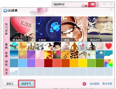 qq怎么换皮肤 精 怎么更换qq资料卡皮肤