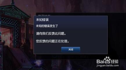 LOL登陆出现未知错误怎么办：[2]LOL修复