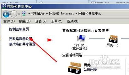 win7系统电脑怎么设置IP地址？ win7系统ip地址怎么查