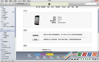 iPhone4苹果手机ios7.1升级方法和教程 iphone升级ios7教程