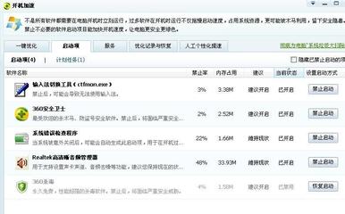 开机启动项怎么设置 怎样设置开机启动项