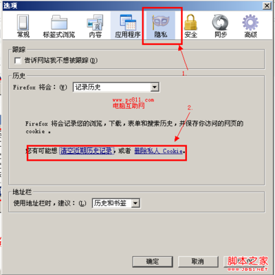 怎样清除上网历史记录 清楚历史记录。