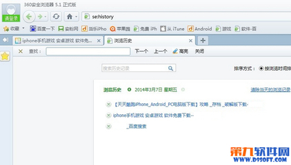 360安全浏览器怎么查看浏览的历史记录 查看浏览器历史记录