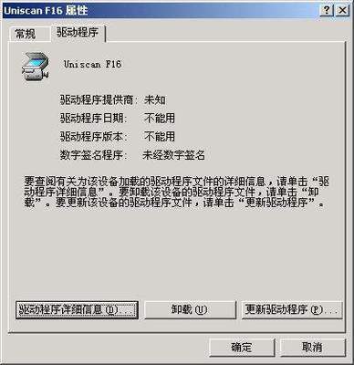 怎么解决扫描仪USB扫描仪无法识别问题 扫描仪usb无法识别