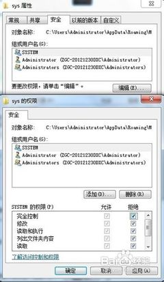 WIN7教大家彻底删除与屏蔽Flash Cookie！！ 如何彻底屏蔽微信群