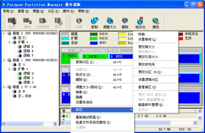 PM分区图解教程 pm硬盘分区工具