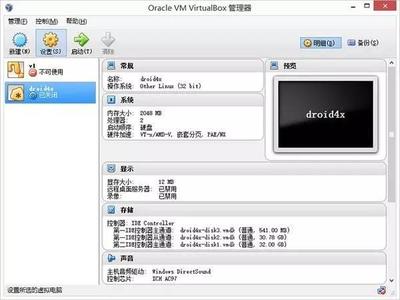 游戏手柄连接电脑如何设置 virtualbox的usb设备